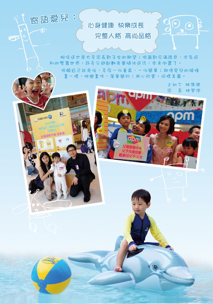 寄語孩子的成長拷貝